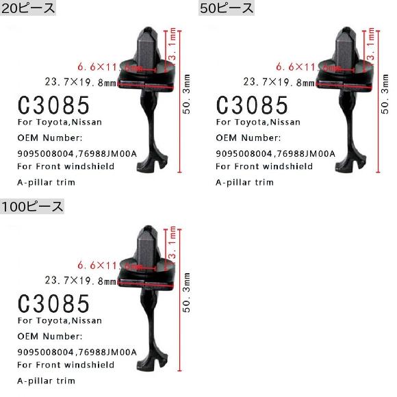 バックル フロント シールド Aピラー トリム ファスナー 9095008004 76988JM00A 適用: トヨタ レクサス カムリ カローラ ハイランダー マトリックス 日産 20ピース AL-MM-0692 AL_1