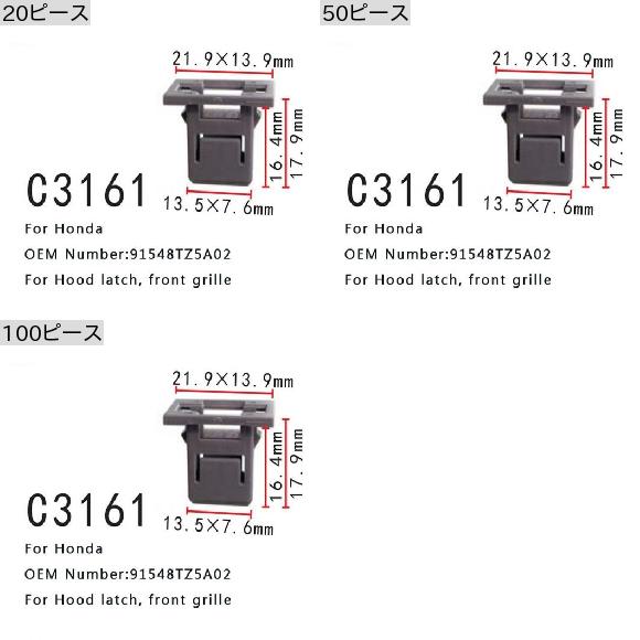 AL フロント グリル クリップ オート 91548TZ5A02 適用: ホンダ フード ラッチ 接続 パイプ バックル 20ピース AL-MM-0694_1