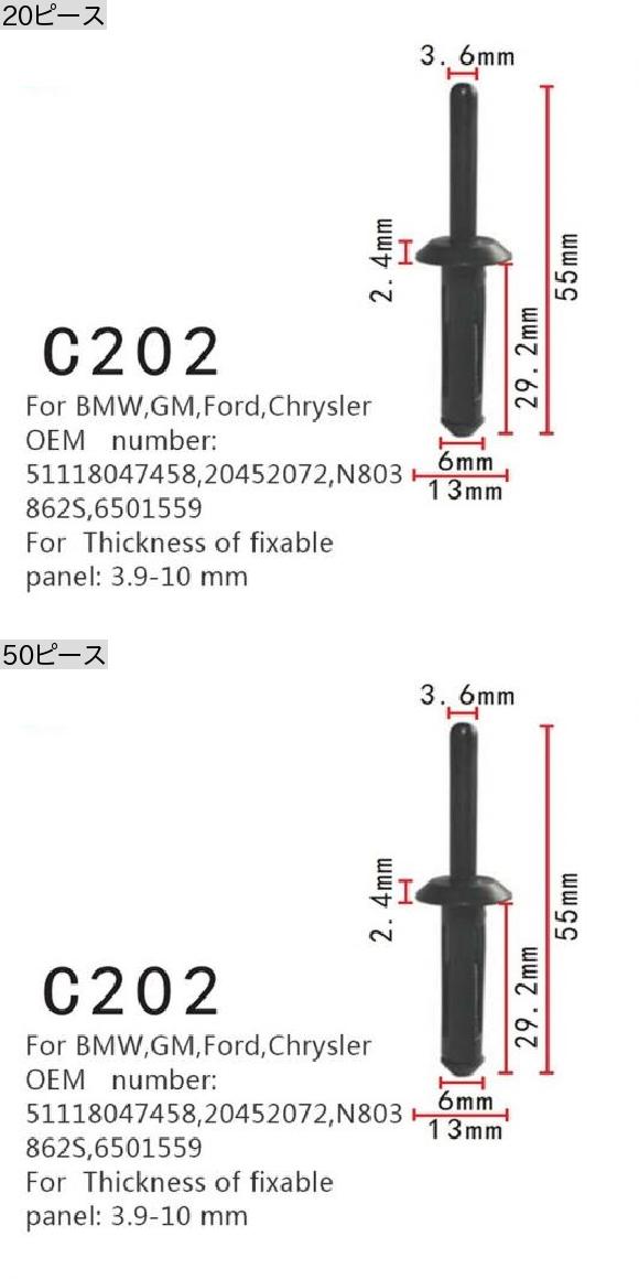 AL ポジショナー プル スタッド 51118047458 20452072 N803862S 6501559 適用: BMW GM フォード/FORD クライスラー/CHRYSLER 厚さ 固定パネル: 3.9-10mm 20ピース AL-MM-0733_1