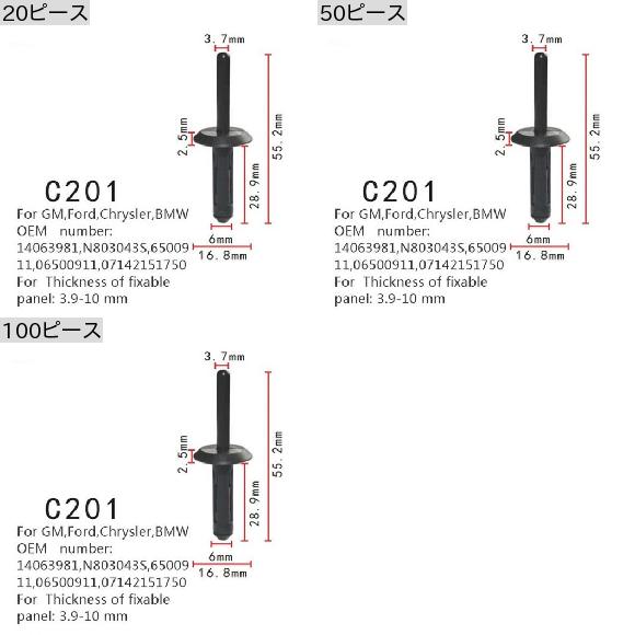 AL ポジショナー 適用: ファスナー クランプ 厚さ 固定パネル: 3.9-10 mm GM フォード/FORD クライスラー/CHRYSLER BMW 6500911 06500911 07142151750 20ピース AL-MM-0734_1