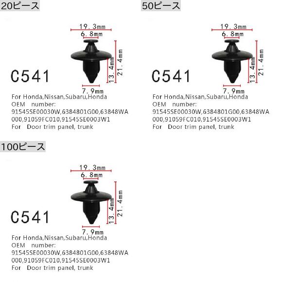 AL トランク スクリュー 適用: ホンダ 日産 スバル ホンダ 91545SE00030W 6384801G00 63848WA000 91059FC010 91545SE0003W1 ドア トリム パネル ファスナー 20ピース AL-MM-0768_1