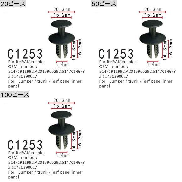 バンパー トランク ポジショニング クリップ 51471911992 51470146782 適用: BMW E38 E39 E46 E53 E64 E83 E85 Z3 X5 リーフ パネル インナー パネル ファスナー 50ピース AL-MM-0839 AL_1