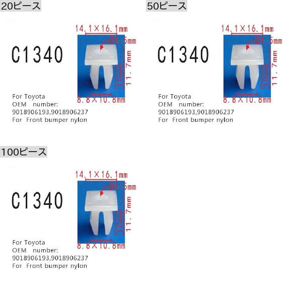 AL ポジショニング ファスナー 適用: トヨタ 9018906193 9018906237 フロント バンパー ナイロン ポジショナー 20ピース AL-MM-0843_1