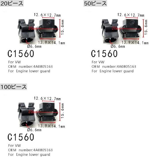 ポジショナー 適用: フォルクスワーゲン/VOLKSWAGEN アウディ/AUDI A4 A6 A8 4A0805163 エンジン ロワー ガード ファスナー 20ピース AL-MM-0885 AL