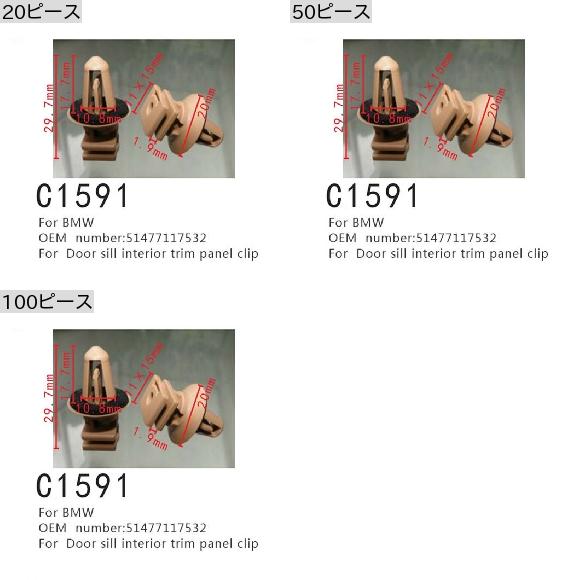AL ファスナー ドア シル インテリア トリム パネル クリップ 適用: BMW F20 F21 F22 F25 F26 F30 F31 F32 F34 F35 F36 F80 E60 E61 E63 51477117532 20ピース AL-MM-0889
