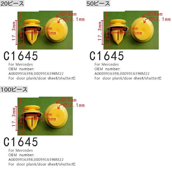 AL リア ドア ファスナー シャッター クリップ 適用: メルセデスベンツ W164 W166 W231 W251 X164 X166 C117 R231 A0009916398 0009916398M22 20ピース AL-MM-0904_1
