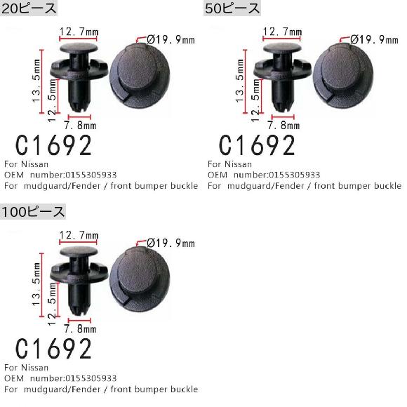 オート インテリア マッドガード クリップ 適用: 日産 アルティマ パルサー キャシュカイ ジューク パスファインダー 0155305933 フロンの通販は