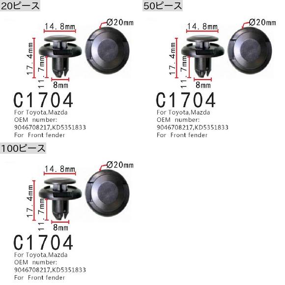 AL プラグ ファスナー 適用: トヨタ マツダ 9046708217 KD5351833 オート フロント フェンダー クリップ スクリュー 20ピース AL-MM-0924_1