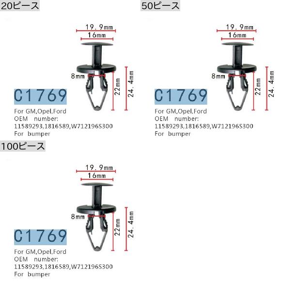 AL 自動車 クリップ バンパー スクリュー 適用: GM オペル/OPEL フォード/FORD 11589293 1816589 W712196S300 オート バンパー ファスナー 20ピース AL-MM-0954の通販は AL 自動車 クリップ バンパー スクリュー 適用: GM オペル/OPEL フォード/FORD 11589293 1816589 W712196S300 オート バンパー ファスナー 20ピース AL-MM-0954の通販は