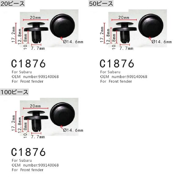 AL フロント フェンダー ファスナー 適用: スバル 909140068 インテリア ポジショニング バックル 20ピース AL-MM-0994_1
