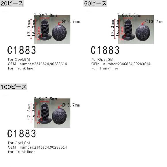 オート ファスナー＆クリップ 適用: オペル/OPEL GM 2346824 90283614 トランク ライナー ファスナー ポジショニング バックル 100ピース AL-MM-0995 ALの通販は