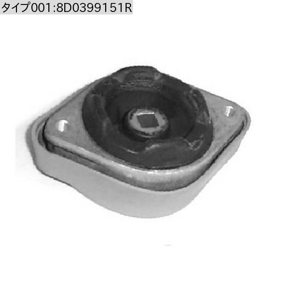 ギアボックス ラバー マウント 8D0399151R 適用: アウディ/AUDI A4 A4Q A6 A6Q VW パサート シュコダ SUP PR CODE:CJU CJV DCS DDS CJW CJY DRD DSS 8D0399151R AL-MM-1020 AL_1