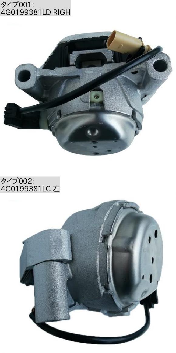 ディーゼル エンジン センサー モーター マウント 適用: アウディ/AUDI 2.5 3.0 6-シリンダー V-タイプ A8/A8Q 4G0199381LC 左 4G0199381LD 4G0199381LD RIGH・4G0199381LC 左 AL-MM-1043 AL_1