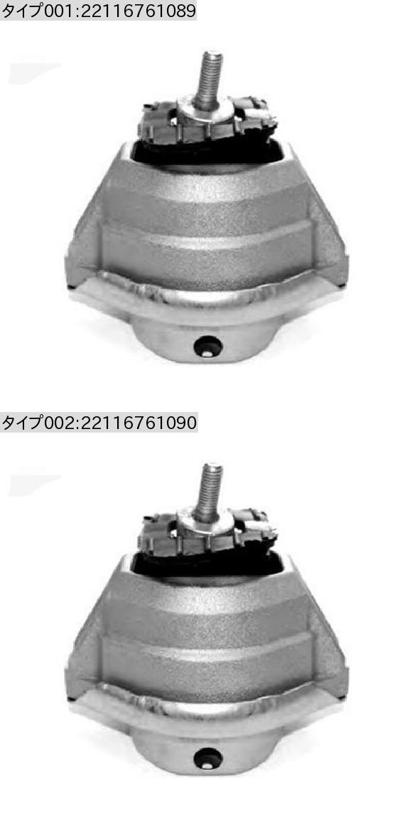 エンジン サポート マウント 適用: BMW5 E60 E61 6 E63 E64 525i 528i 530i 645Ci 650i M5 M6 04-10 22116761089 22116761090 22116761089・22116761090 AL-MM-1239 AL_1