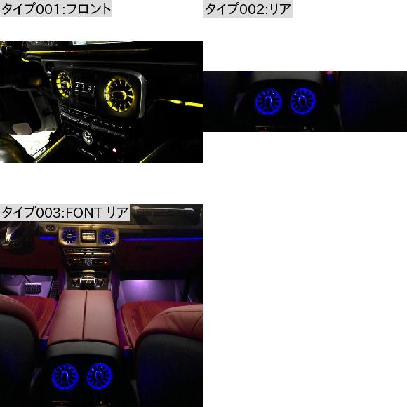Gクラス W464 G63 G500 エアコン タービン 吹き出し口 LED インテリア ライト 適用: 2019 2020 G63 G500 G65 通気口 ライト リア AL-MM-1907 AL_1