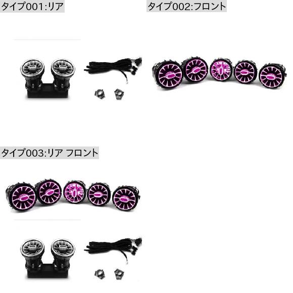 LED タービン 通気口 エア コンディション 吹き出し口 装飾 ライト Cクラス W205 2015 フロント リア 通気口 リア ランプ フロント AL-MM-1940 AL_1