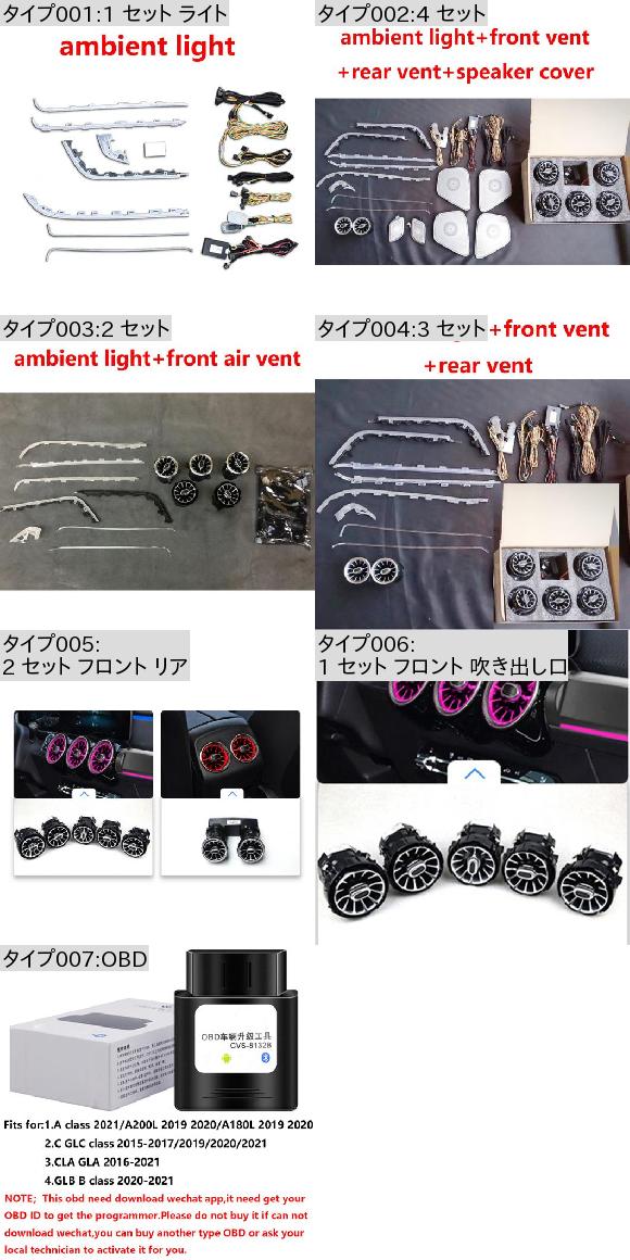 64色 装飾 ランプ 適用: ベンツ GLA/GLB/Bクラス H247 X247 W247 ライト セット LED 通気口 吹き出し口 タービン トリム ノズル 1セット ライト AL-MM-2081 AL