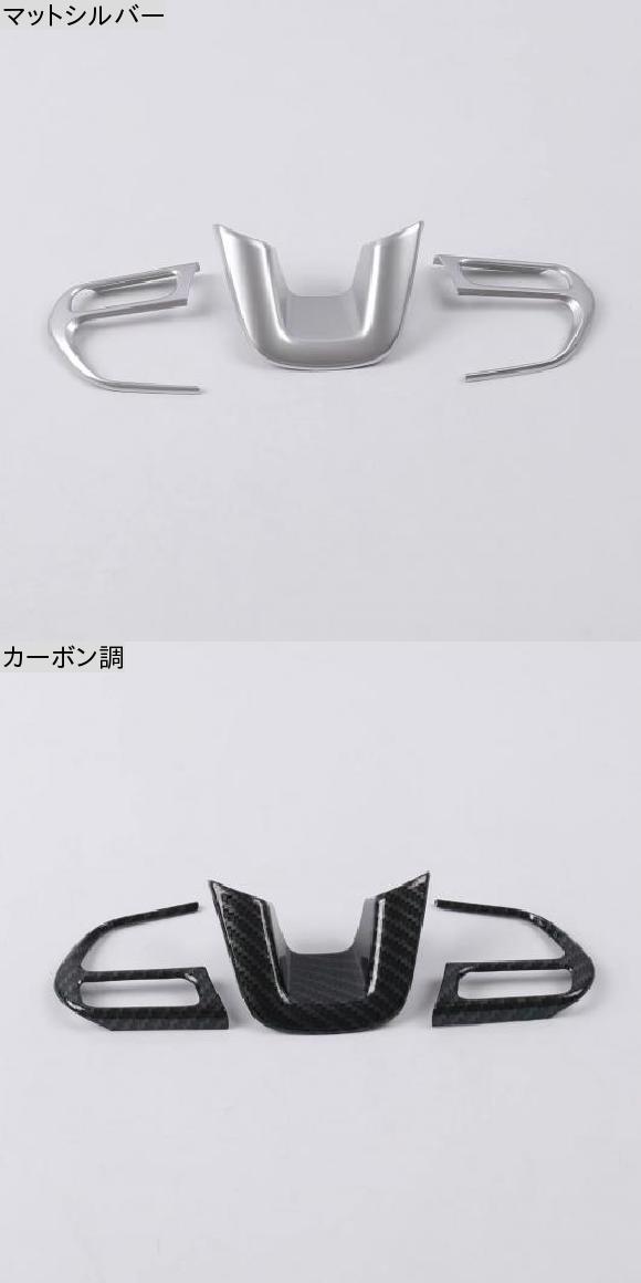 当てはめる: ジープ/JEEP 羅針儀 2017 2018 2019 2020 ABS クローム ステアリング 銀輪 名取り草 ノッブ 取りまかなう 刈り込み ステッカー 付属品 つや消ししろがね色・炭素調 AL-MM-2410 AL
