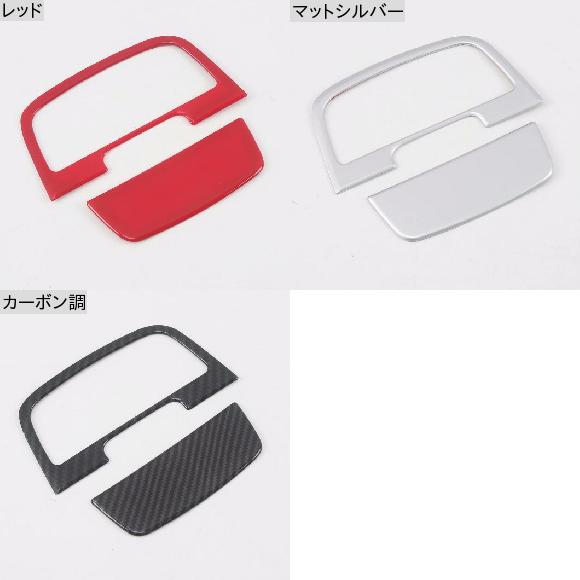 適用: ポルシェ/PORSCHE カイエン 2018 2019 2020 セントラル コントロール 灰皿 パネル インテリア 保護 ステッカー アクセサリー レッド〜カーボン調 AL-MM-2508 AL_1