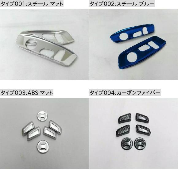 適用: フォルクスワーゲン/VOLKSWAGEN VW アトラス テラモント 2017 2018 2019 カーシート アジャスター スイッチ ノブ ボタン コントロール カバー トリム インテリア ABS マット AL-MM-2628 AL_1