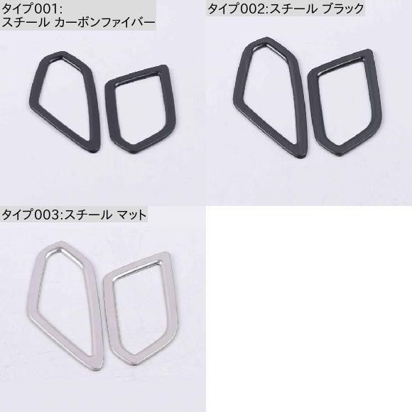 AL 適用: ハヴァル F7 F7X 2019 2020 ステンレス スチール インテリア アクセサリー ダッシュボード Aピラー 通気口 トリム スチール カーボンファイバー〜スチール マット AL-MM-2656_1