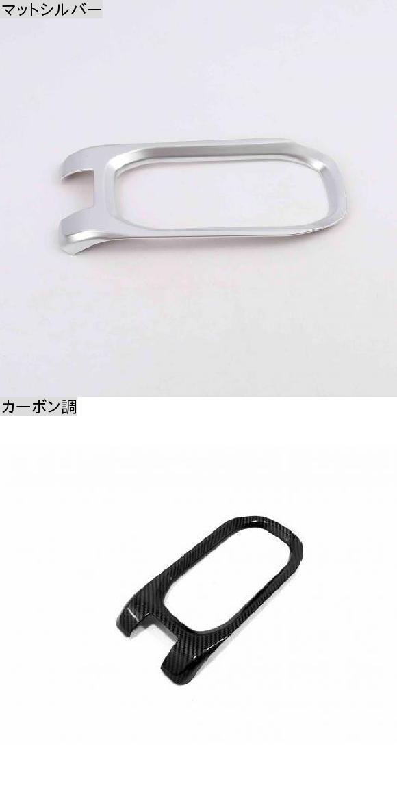 適用: ホンダ HRV HR-V ベゼル/ヴェゼル 2014-2018 2019 カーボンファイバー カップホルダー サラウンド トリム カバー コンソール フレーム アクセサリー スティック マットシルバー・カーボン調 AL-MM-2662 AL_1