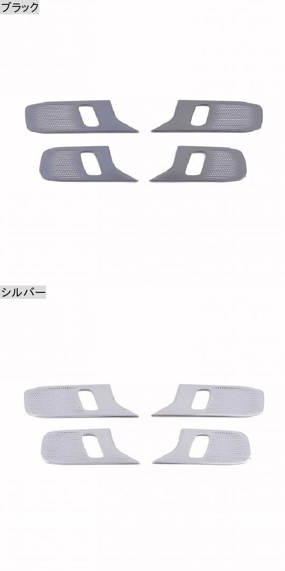適用: フォード/FORD エクスプローラー 2020 2021 ドア ハンドル スピーカー サウンド 装飾 カバー スパンコール 装飾 インテリア ブラック AL-MM-2721 AL_1