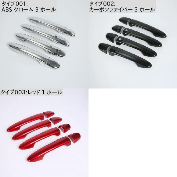 適用: マツダ CX8 CX-8 2017 2018 2019 2020 ABS クローム カーボンファイバー サイド ドア ハンドル カバー キャッチ トリム カーボンファイバー 3 ホール・レッド 1 ホール AL-MM-2786 AL_1