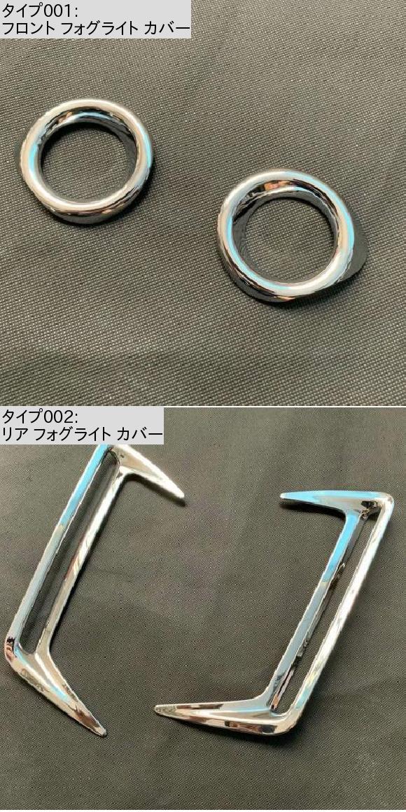 適用: トヨタ カローラ 2019 2020 ハッチバック ABS クローム フロント フォグライト リア テール フォグライト カバー トリム 保護 エクステリア フロント フォグライト カバー AL-MM-2898 AL_1