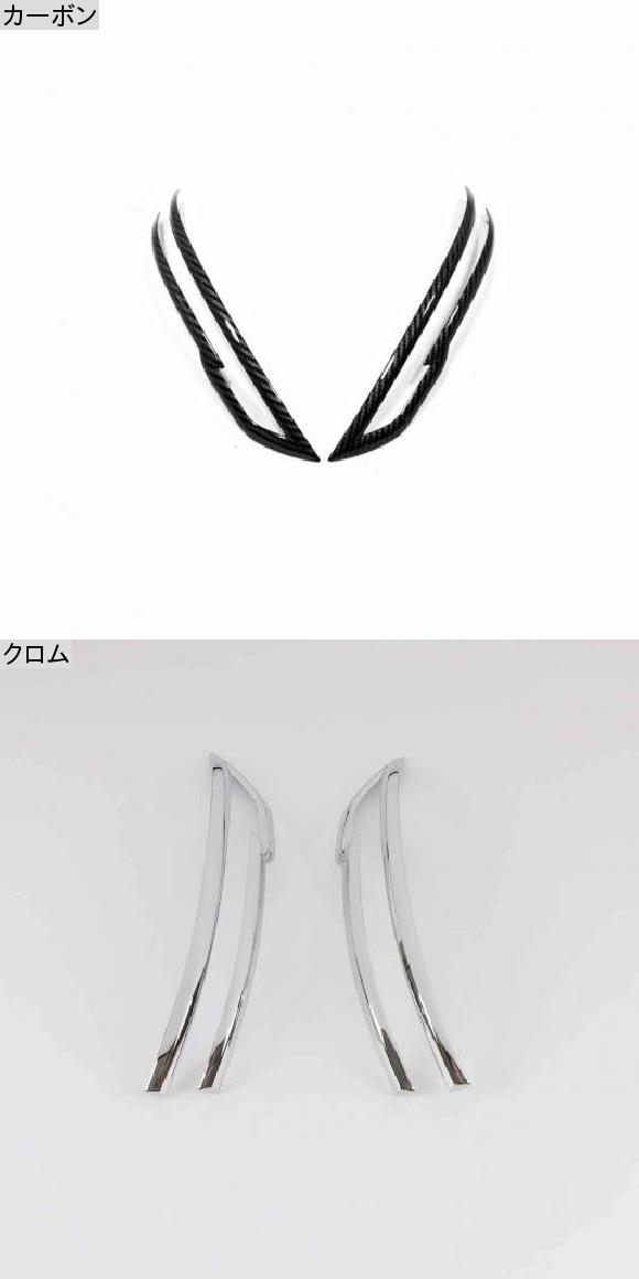 適用: 日産 X-トレイル T32 キャシュカイ J11 2014-2020 適用: ムラーノ 2015-2020 リア ビュー ミラー トリム カーボン クローム ミラー プロテクター ストリップ カーボン・クロム AL-MM-3024 ALの通販は