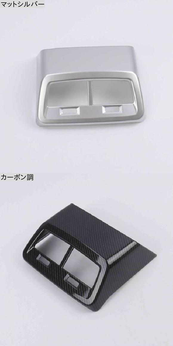 適用: アウディ/AUDI A6 C8 2019 2020 インテリア アクセサリー カーボンファイバー リアシート エアコン 吹き出し口 カバー トリム カーボン調 AL-MM-3070 AL_1