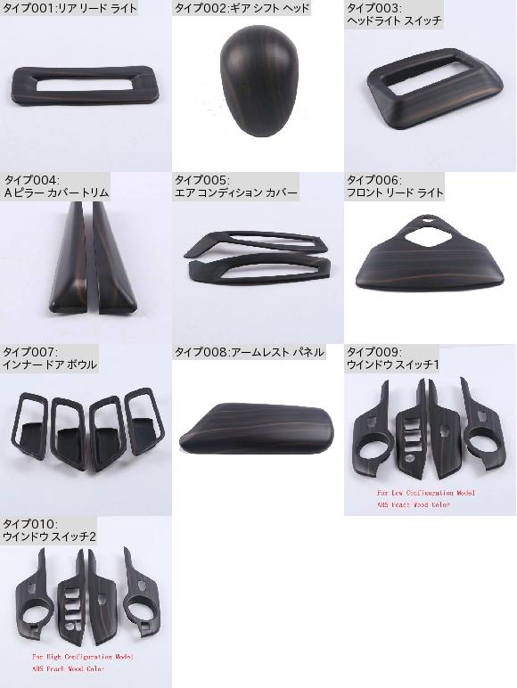 AL 適用: トヨタ C-HR CHR 2016-2018 2019 センター コンソール シート アームレスト ボックス カバー セントラル アーム レスト パネル トリム インテリア ヘッドライト スイッチ AL-MM-3114