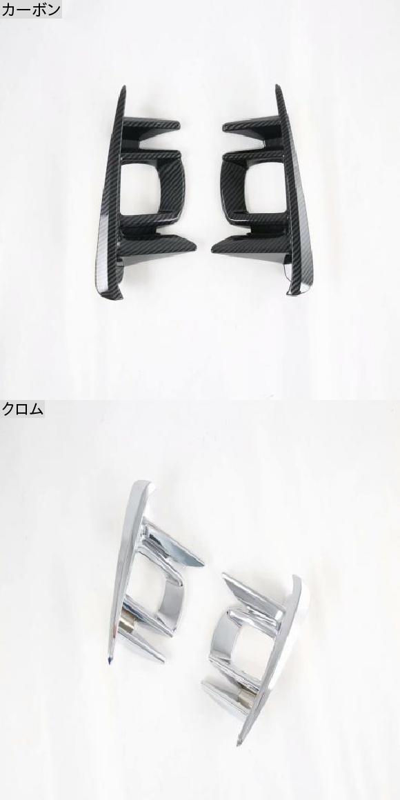 適用: トヨタ シエナ 2019 2020 ABS カーボンファイバー フロント フォグライト カバー トリム ヘッド フォグライト ランプ フレーム ステッカー スタイリング アクセサリー カーボン・クロム AL-MM-3172 AL_1