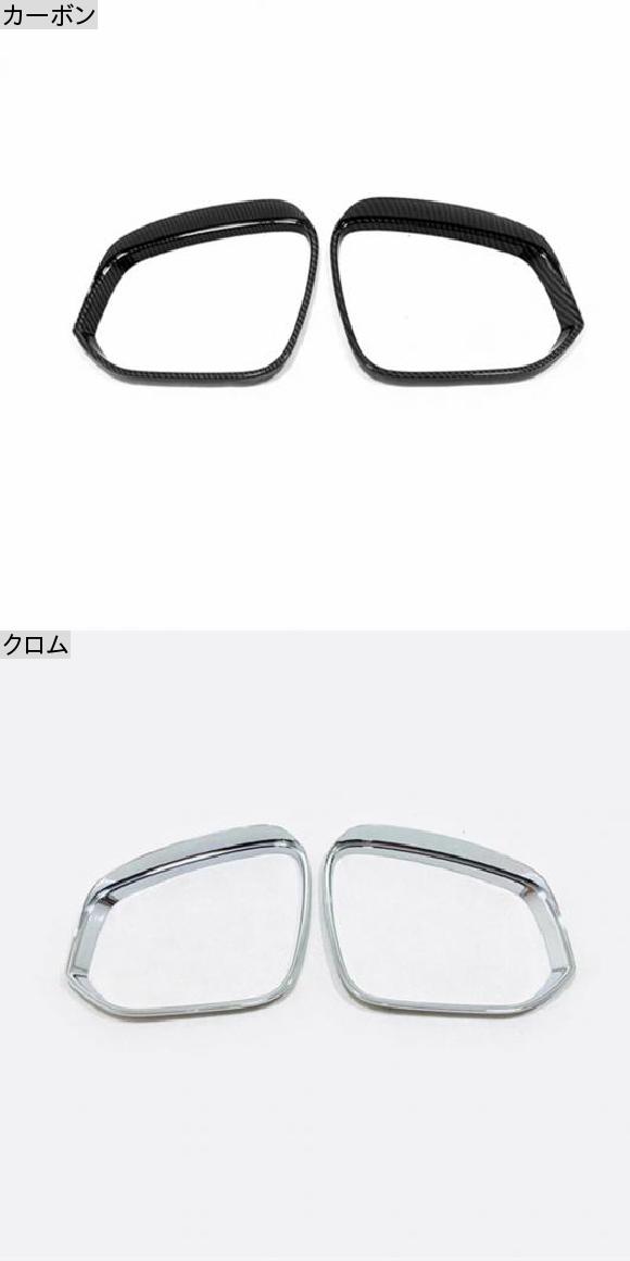適用: トヨタ RAV4 2019 2020 ABS クローム ドア リア ビュー ミラー レイン アイブロー カバー バックミラー フレーム トリム アクセサリー カーボン・クロム AL-MM-3363 AL_1
