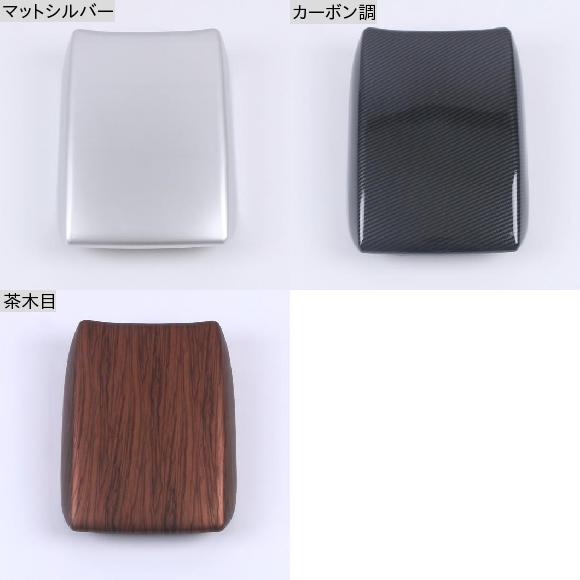 適用: ホンダ C-RV CRV 2017 2018 2019 2020 2021 カーボンファイバー センター コンソール アームレスト ストレージ ボックス ケース カバー マットシルバー AL-MM-3686 AL_1