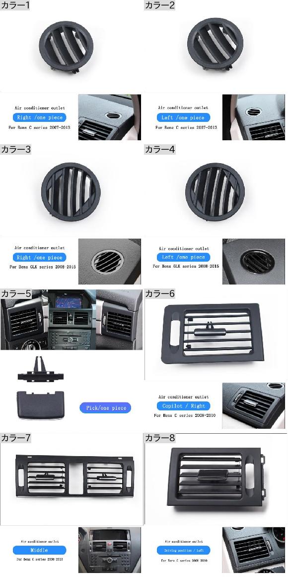 通気口 カバー エアコン 通気口 ベント トリム カバー グリル 適用: メルセデス・ベンツ Cクラス W204 C180 C200 GLK300 GLE GL ML カラー7 AL-MM-4116 ALの通販は