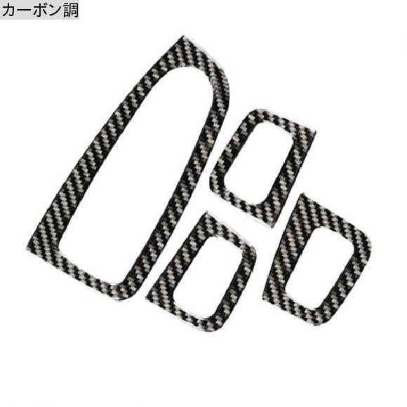 炭素衣料繊維 室内装飾 風窓 取り替えっこ 刈り込み 取りまかなう 左手持ち部分用 当てはめる: メルセデス・ベンツ C 位置付け GLC W205 2016 2017 2018 2019 2020 炭素調 AL-MM-4957 AL