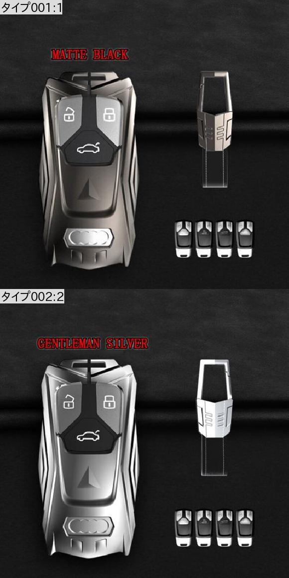 適用: アウディ/AUDI A1 A3 A4 A5 A6 A7 A8 B9 クアトロ Q3 Q5 Q7 TTS 8S オールロード 4M アクセサリー 亜鉛 合金 キーケース タイプ001・タイプ002 AL-MM-4987 AL_1