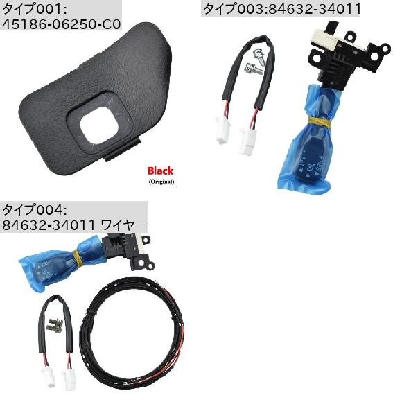 カバー 45186-06250-C0 適用: トヨタ カムリ＆クルーズ コントロール スイッチ 84632-34011 84632-34017 84632-0F010 ワイヤー スクリュー 45186-06250-C0 AL-MM-5889 AL_1