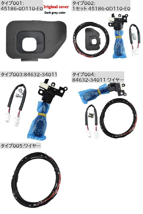 クルーズ コントロール スイッチ 84632-34011 適用: ヤリス ヴィッツ ヴィオス ステアリング ホイール ダーク グレー カバー 45186-0D110-E0 84632-34017 84632-34011 AL-MM-5899 AL_1
