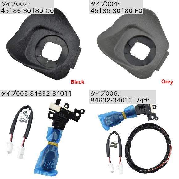 クルーズ コントロール スイッチ 84632-34011 84632-34017 84632-0F010 ブラック カバー 45186-30180-C0 適用: ランドクルーザー プラド 150 2018 2019 84632-34011 AL-MM-6923 ALの通販は