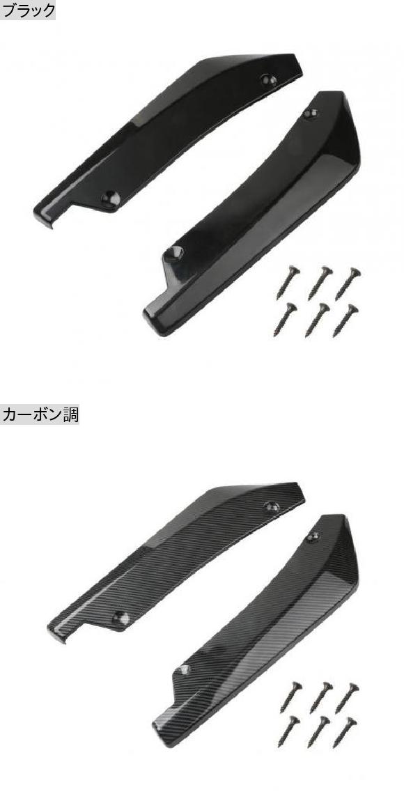 リア バンパー リップ ディフューザー スプリッタ スポイラー 適用: メルセデス・ベンツ BGA AMG W203 W210 W211 W124 W202 W204 W205 W212 W176 カーボン調 AL-MM-8036 AL_1