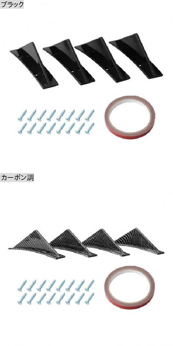 4ピース リア バンパー ディフューザー 適用: アウディ/AUDI A3 8V A4 B5 B6 B7 B8 A6 C5 A5 TT Q3 Q5 Q7 A1 A2 A7 A8 S3 S4 R8 RS カーボン調 AL-MM-8068 AL