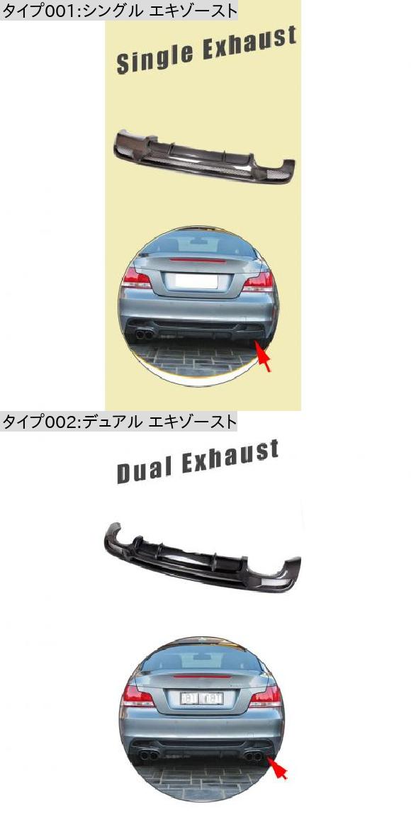 適用: 1シリーズ E82 E88 カーボンファイバー リア バンパー ディフューザー リップ スポイラー BMW E82 E88 Mスポーツ 2ドア シングル エキゾースト・デュアル エキゾースト AL-MM-8167 AL_1