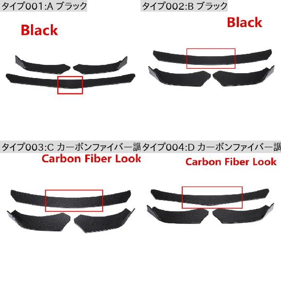 3 ピース ユニバーサル フロント リップ チン バンパー スプリッタ ディフューザー スポイラー ボディ キット 適用: ホンダ アウディ/AUDI ベンツ BMW A ブラック・B ブラック AL-MM-8178 AL_1