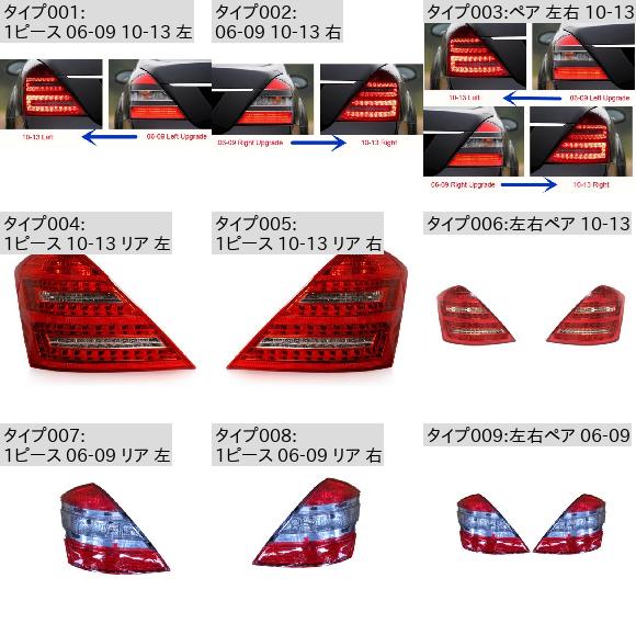 リア テールライト ブレーキ ストップ ランプ 適用: メルセデス・ベンツ W221 S300 S350 S400 S500 S600 2006-2012 1ピース 06-09 10-13 左〜1ピース 10-13 リア 右 AL-MM-8634 AL