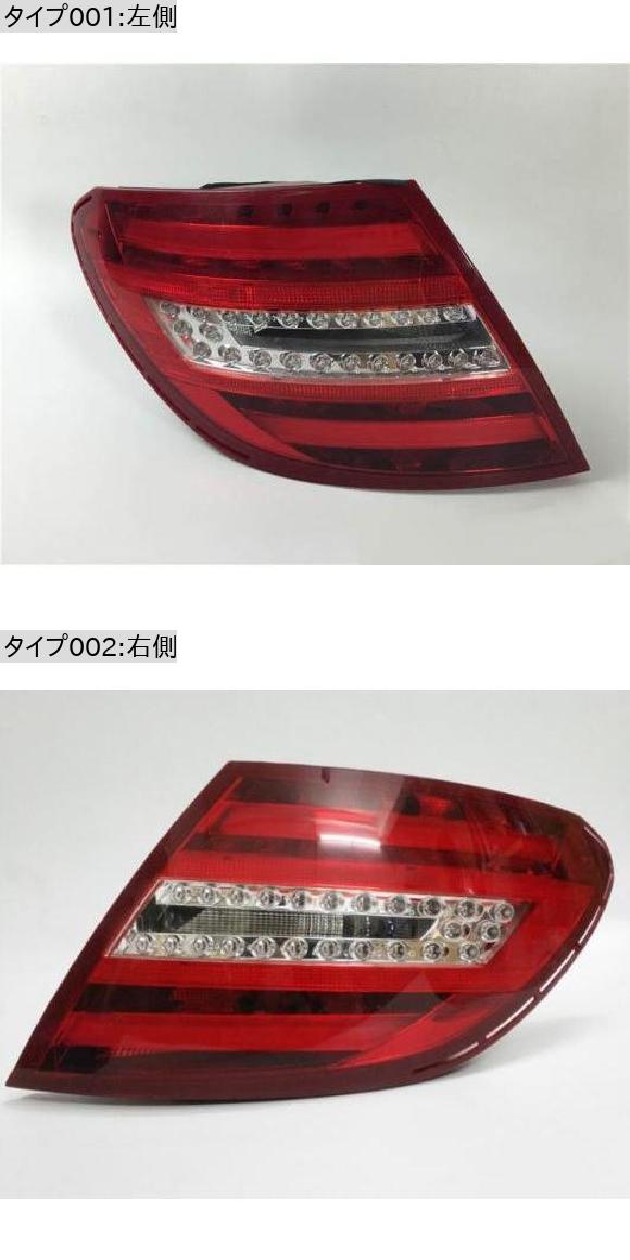サイズ リア ブレーキ ライト ランプ テールライト 適用: W204 C180 C200 C220 C250 C260 C280 C300 ライト アセンブリ 左側・右側 AL-MM-8680 AL_1