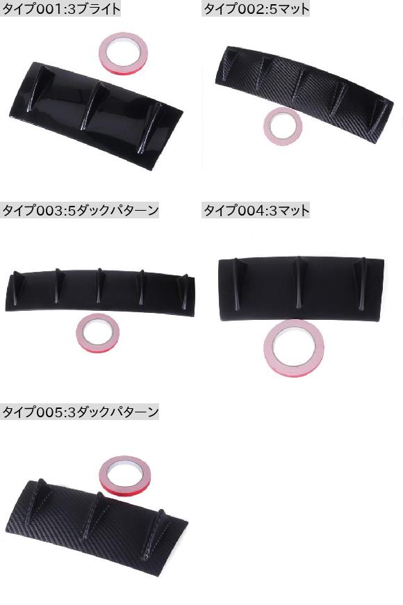ABS プラスチック ユニバーサル ブラック リア バンパー リップ シャーシ ディフューザー スポイラー 3/5 フィン シャーク フィン スタイル/カーボン スタイル フィン 5マット AL-NN-0373 AL_1