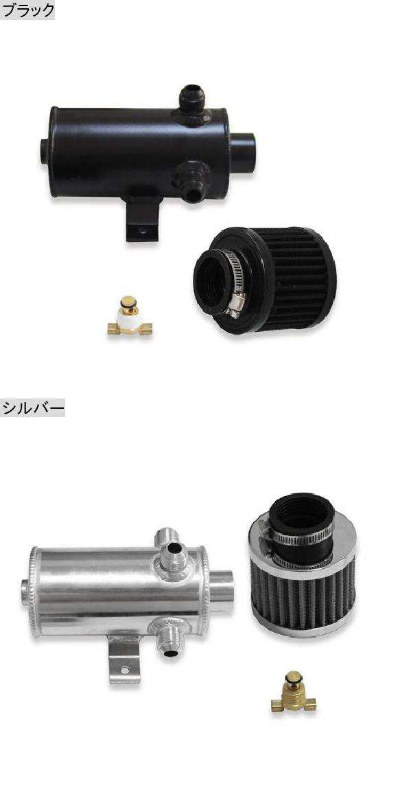 アルミニウム オイル キャッチ タンク CAN 3-AN10 ポート バッフル ブリーザー フィルター 750ML リザーバー ブラック/シルバー ブラック・シルバー AL-NN-0489 AL