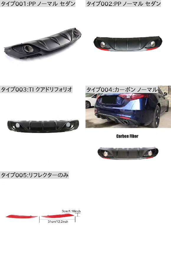 ブラック PP リア バンパー リップ ディフューザー スポイラー エキゾースト チップ 適用: アルファ ロメオ ジュリア セダン 4ドア 2016 2017 クアドリフォリオ TI カーボン ノーマル AL-NN-0773 AL_1